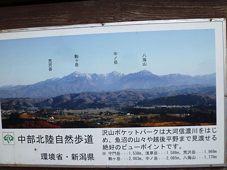 (晴れていれば、魚沼三山) (晴れていれば、魚沼三山)