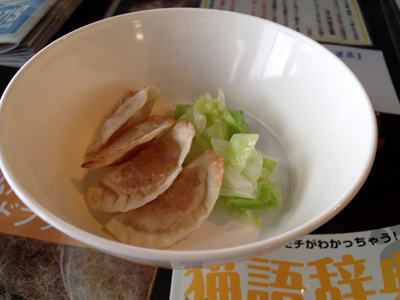 ( ワンコの餃子 )