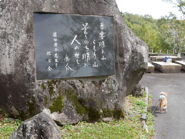 ( 浜田広介は山形県高畠町出身 )