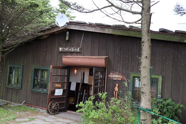 ( ころぼっくるひゅって )