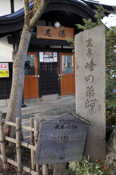 ( 小野川温泉 )