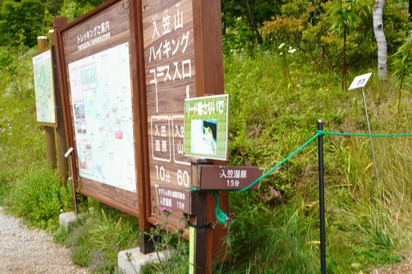 ( トレッキングコース入り口 )