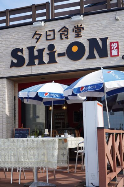 ( 出雲崎町 夕日食堂 SHi-ON )